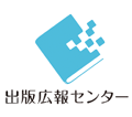 出版広報センター
