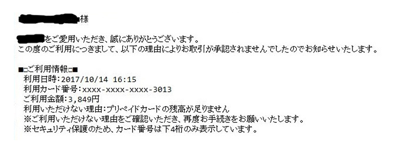 詐欺サイト