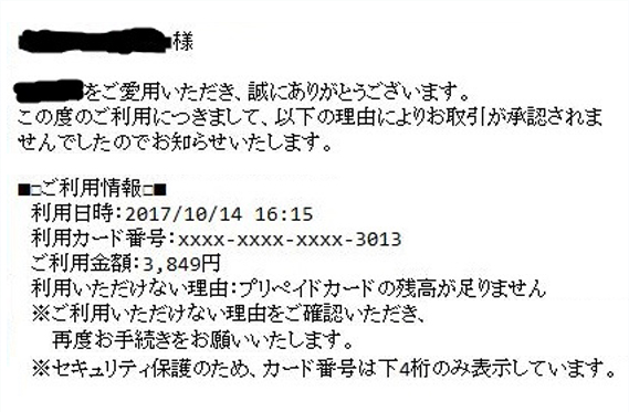 詐欺サイト