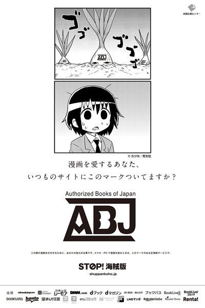 『キルミーベイベー』カヅホ
