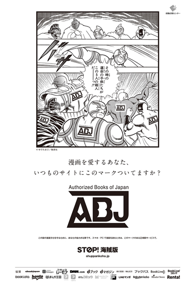 『キン肉マン』ゆでたまご