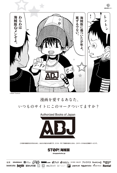 『コタローは１人暮らし』津村マミ