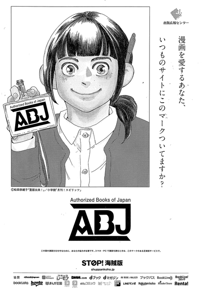 『重版出来！』松田奈緖子