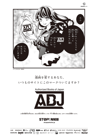 『絶叫学級　転生』いしかわえみ
