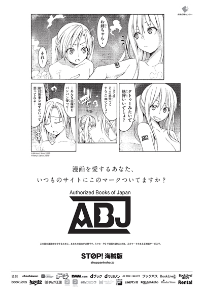 『トリニティセブン ７人の魔書使い』原作／サイトウケンジ　作画／奈央晃徳