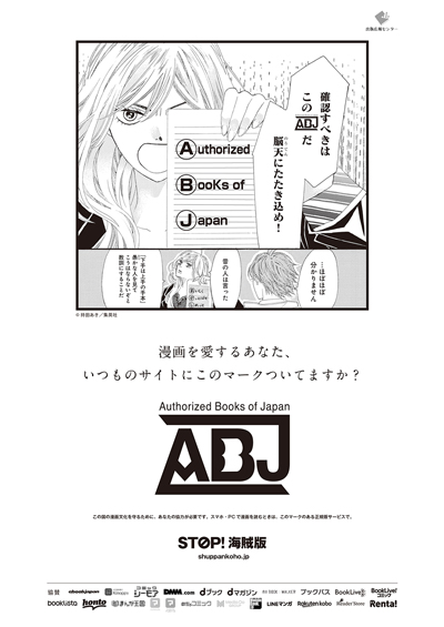 『初めて恋をした日に読む話』持田あき