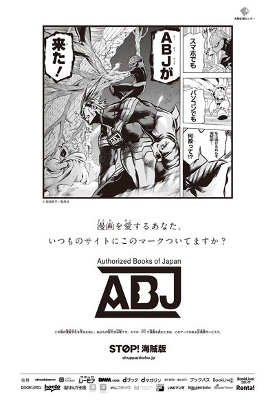 『僕のヒーローアカデミア』堀越耕平