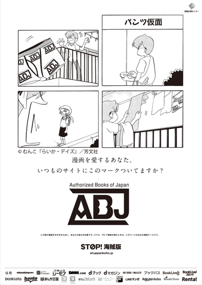 『らいか・デイズ』むんこ