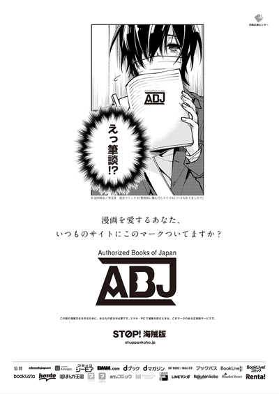 『異世界に飛んだらライバルにハメられてました !?』淀川ゆお