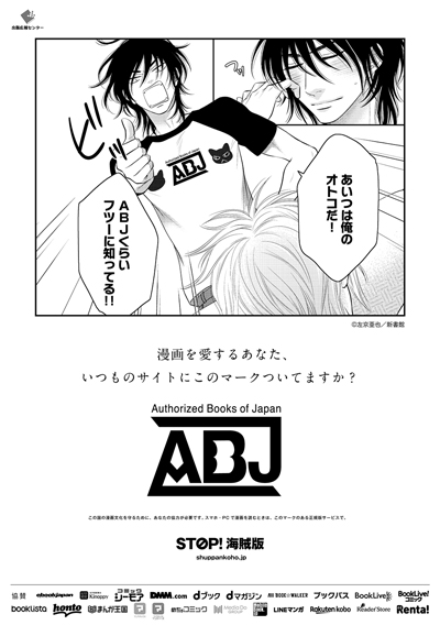 『クロネコ彼氏のあるき方』左京亜也