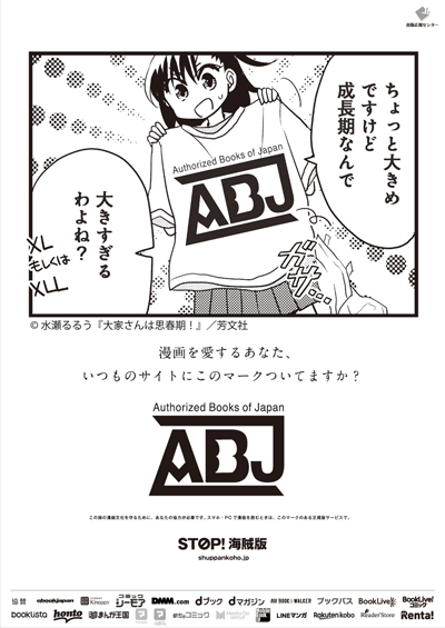『大家さんは思春期！』水瀬るるう