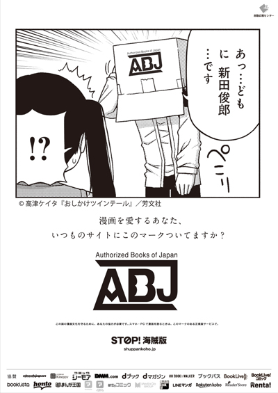 『おしかけツインテール』高津ケイタ