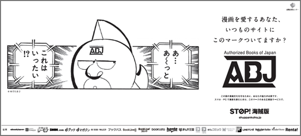 『キン肉マン』ゆでたまご